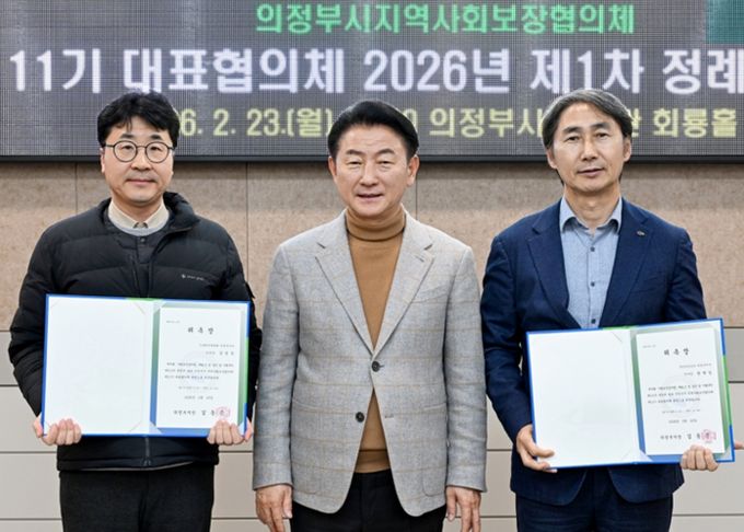 2월 23일 열린 의정부시 지역사회보장협의체의 ‘2026년 제1차 대표협의체 정례회의’ 행사에서 위촉된 보궐위원들이 김동근 시장과 기념촬영을 하고 있다.
