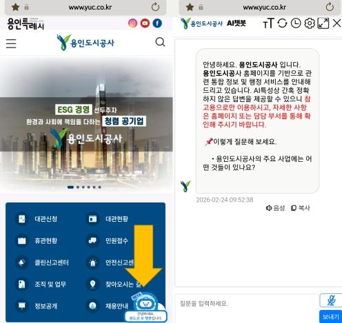 AI 챗봇 서비스 화면