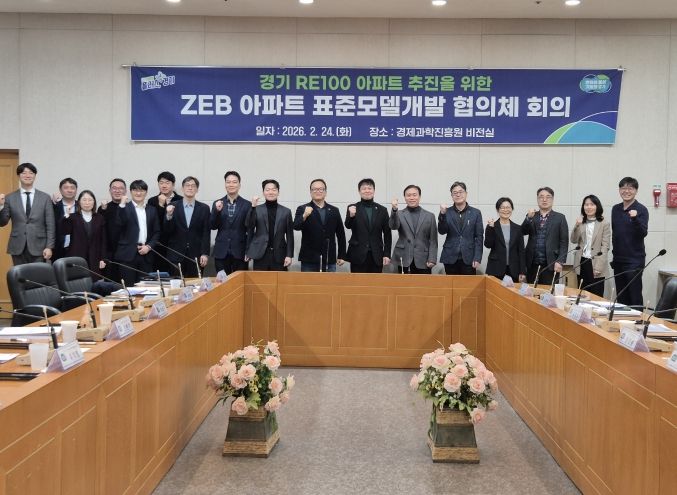 ZEB 공동주택 표준모델개발 협의체 3차 회의