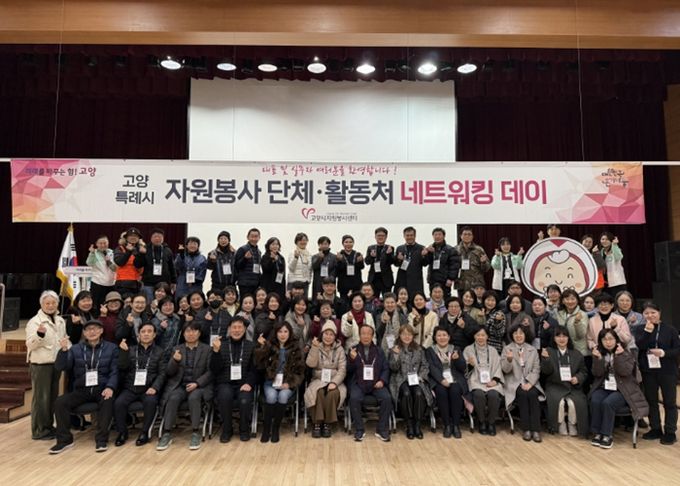 2026 자원봉사 단체·활동처 네트워킹 데이 단체사진