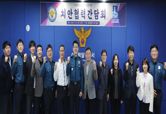 수원시 팔달구-팔달경찰서, 주민 안전 위해 ‘원팀(One-Team)’으로 뭉쳤다