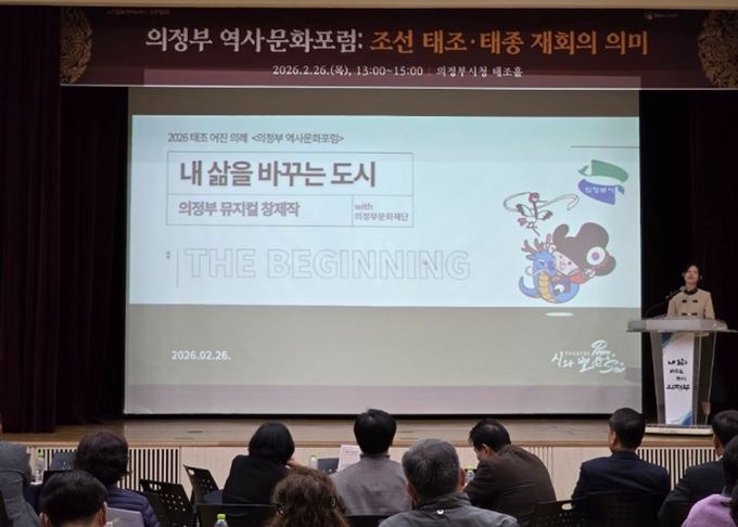 창작 뮤지컬 「시작, The Beginning」 제작 발표