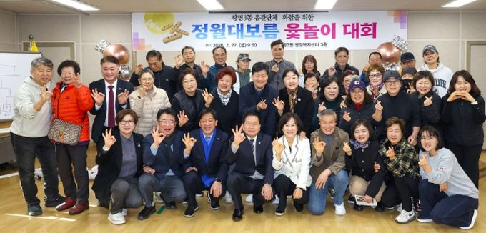 광명시 광명3동 단체협의회는 지난 2월 27일 주민들의 화합과 안녕을 기원하는 ‘정월대보름 맞이 윷놀이 대회’를 성황리에 개최했다.