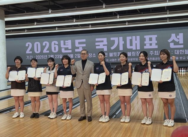 부산남구볼링팀 국가대표 배출