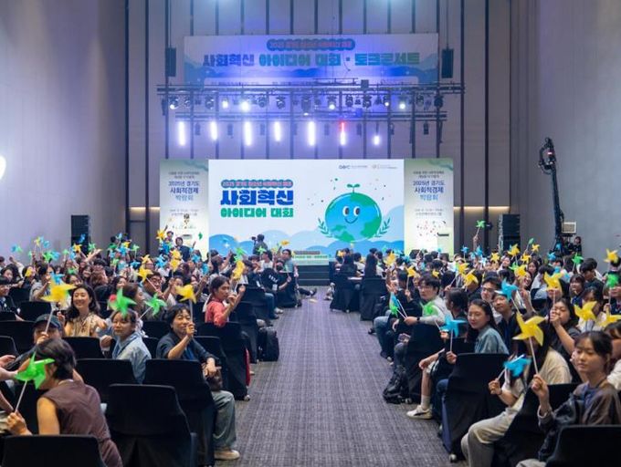 2025년 청소년 사회혁신 캠프