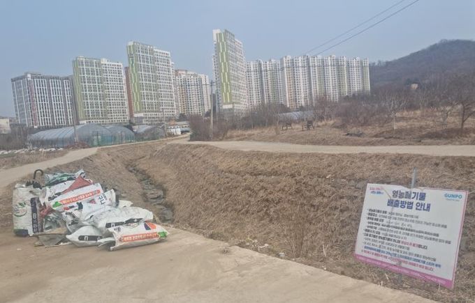 도마교동 영농폐기물 배출 안내판