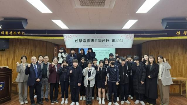 2026학년도 경기도안산교육지원청 부설 선부중 발명교육센터 교육과정 시작