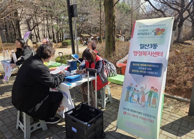 고양시 일산3동, 찾아가는 복지상담소 및 위기가구 발굴 캠페인 추진
