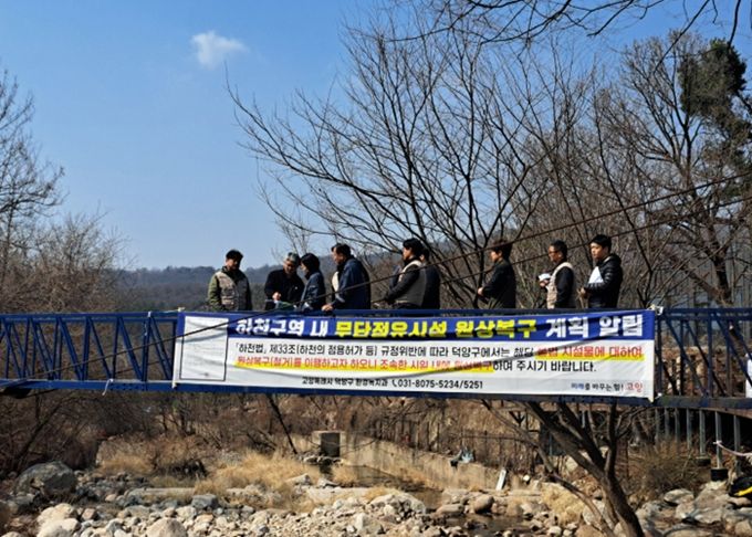 불법점용시설 합동점검