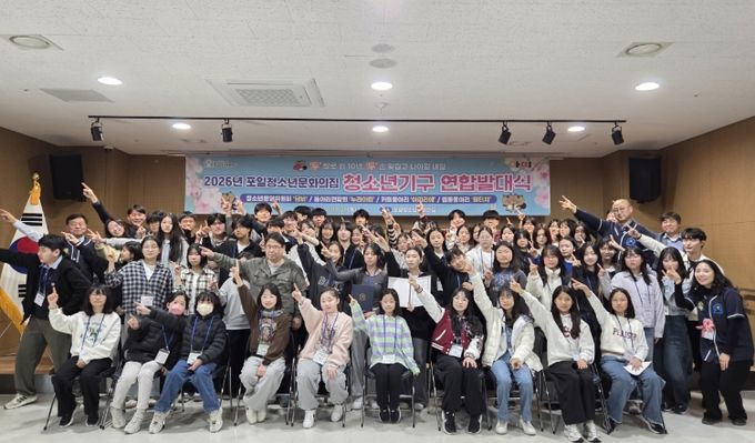 의왕시 포일청소년문화의집, 청소년기구 연합발대식 개최