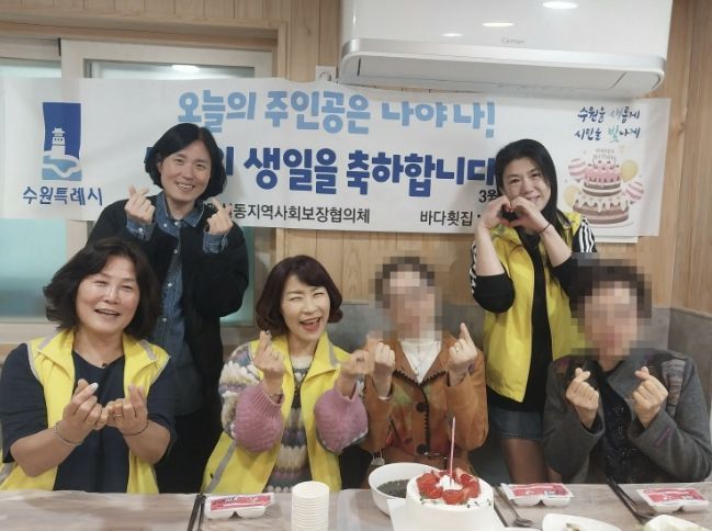 수원시 권선구 호매실동 지역사회보장협의체, 취약계층 생일축하 사업 추진