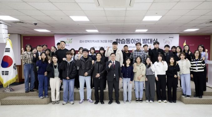 양주시, ‘감사 반복지적사례 개선 위한 학습동아리’ 출범