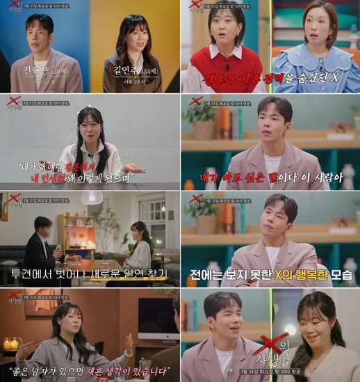 TV CHOSUN ‘X의 사생활’