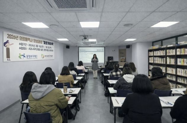 2026년 의료통역사 양성과정 ‘헬로케어톡’
