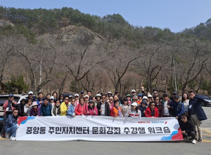 오산시 중앙동 주민자치회, 문화강좌 수강생 워크숍 개최