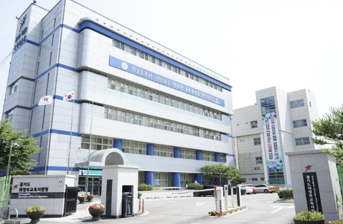 의정부교육지원청