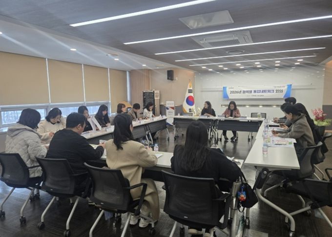 제1차 권역별 통합네트워크 회의