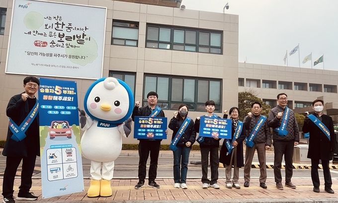 파주시, ‘비상경제대응 전담조직(TF)’ 가동… ‘승용차 5부제’ 앞장