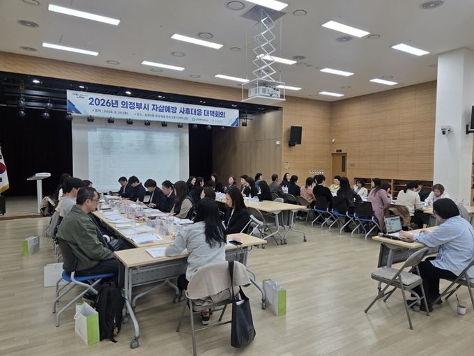 의정부시 보건소, 자살예방 사후대응 대책회의 개최