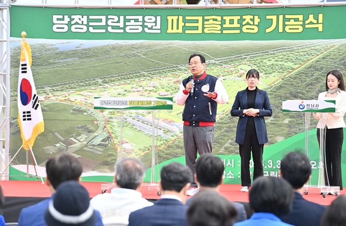 31일 오후 미사동 당정근린공원 파크골프장 기공식에서 이현재 시장이 기념사를 하고 있다.