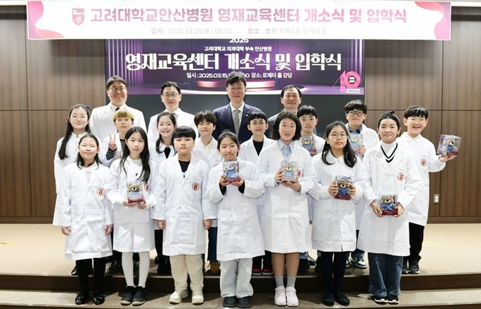 이민근 안산시장(뒷줄 가운데)이 2025년 3월 15일 개소한 고려대학교안산병원 영재교육센터에서 입학생들과 함께 기념촬영을 하고 있다.