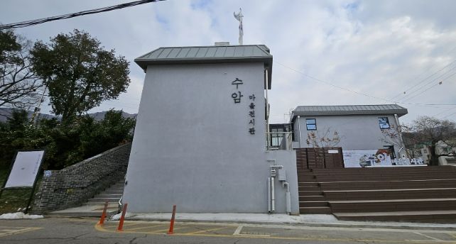 수암마을전시관 전경.