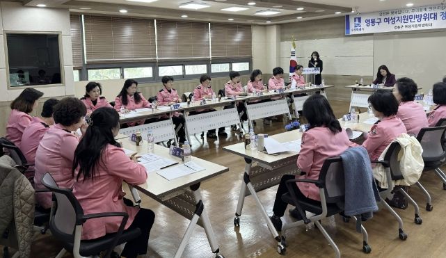 수원시 영통구 여성지원민방위대, 정례회의로 연간 활동 본격 추진