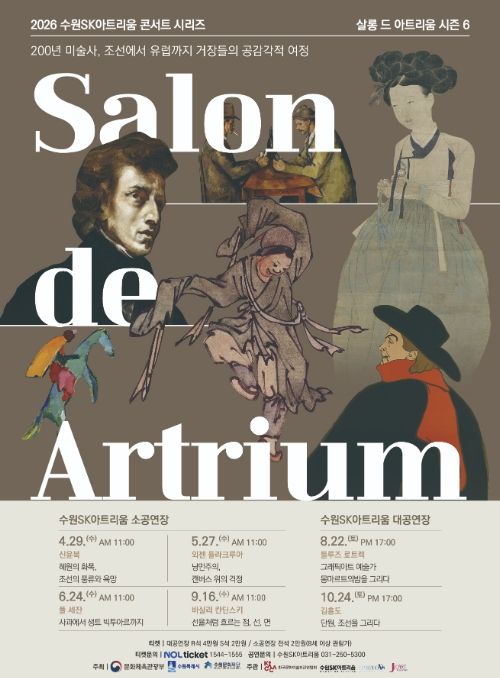 기획공연 포스터