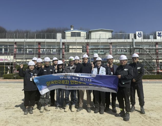 포천시 노동안전지킴이, 4월 노동안전의 날 합동점검 및 캠페인 실시