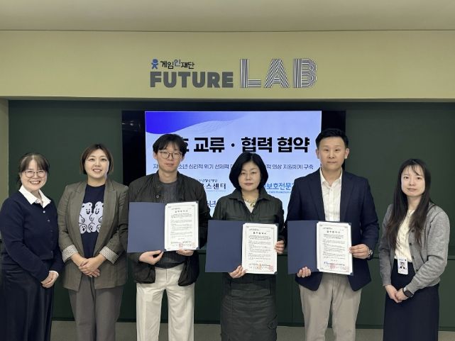 성남시청소년청년재단 중원유스센터, 아동보호전문기관·단기청소년쉼터와 위기 청소년 맞춤형 상담 지원 '맞손'