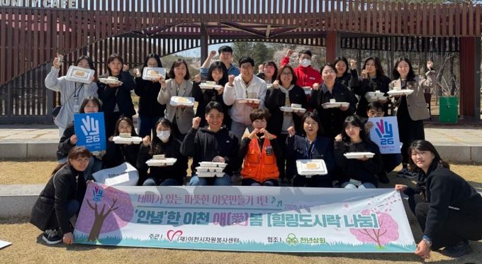 이천시자원봉사센터