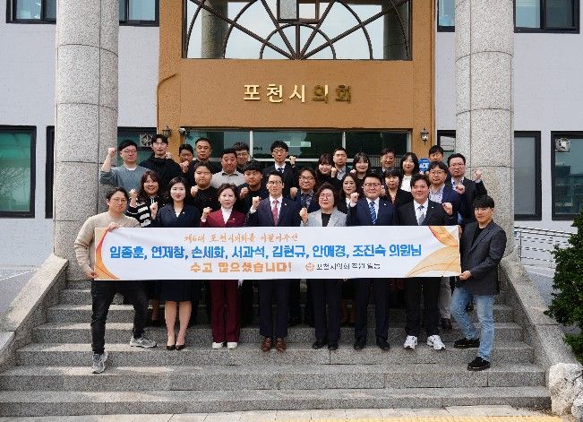 포천시의회, 제191회 임시회 끝으로 제6대 의회 회기 마무리