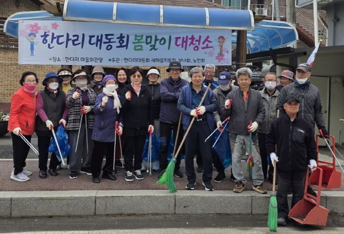 함께 청소하고 함께 웃고…구리시 한다리마을 봄맞이 대청소