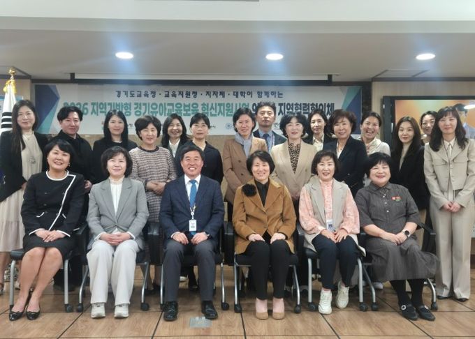 3차년도 지역 기반형 유-보혁신지원사업 지역협력협의체 개최