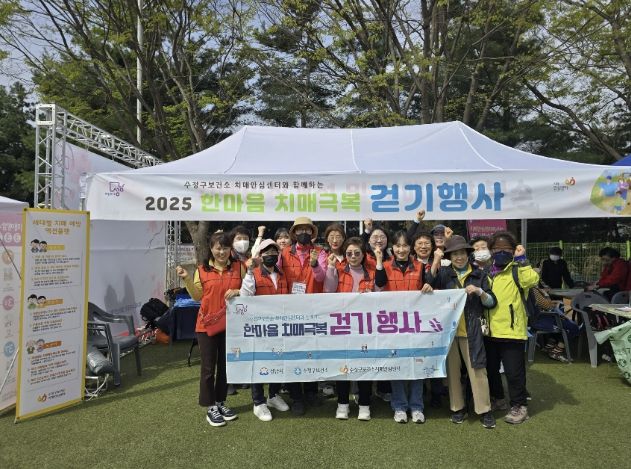 지난해 4월 12일 수정구 수진공원에서 열린 한마음 치매 극복 걷기 행사 때 운영한 홍보 부스에서 참가 시민들이 기념사진을 찍고 있다