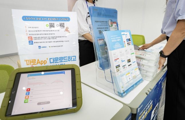 수원시민의 정신건강을 위해 만들어진 마로앱을 홍보하고 있다.