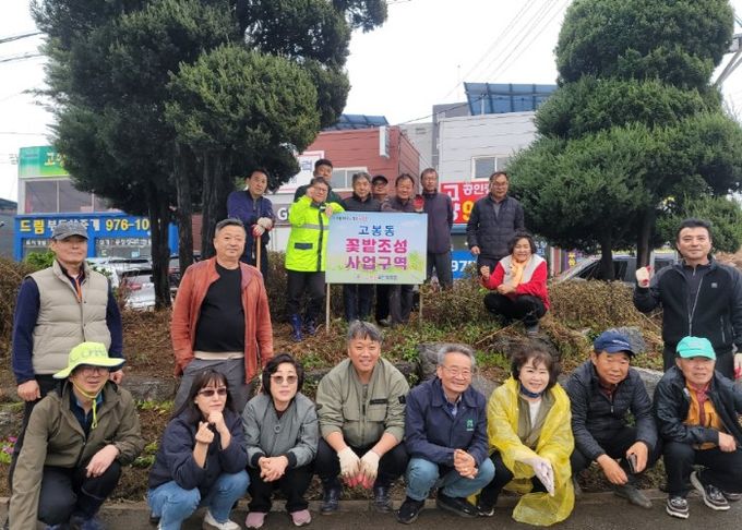 고양시 고봉동, ‘봄맞이 초화 심기’ 봉사활동 전개