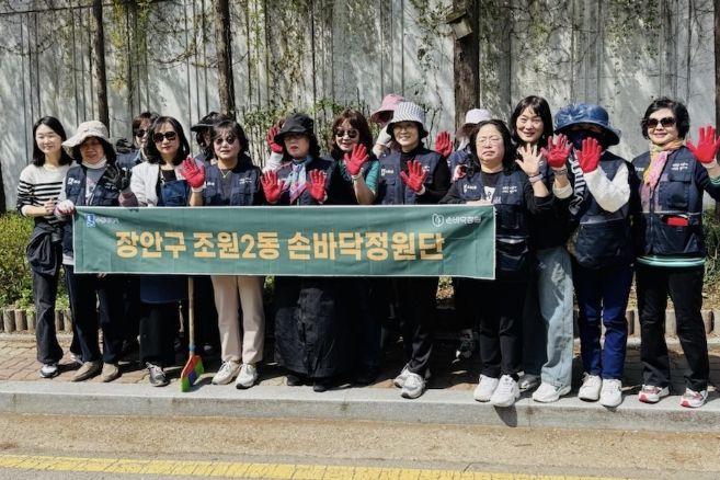 수원시 장안구 조원2동, 주민 참여‘집중관리 손바닥 정원’조성 추진