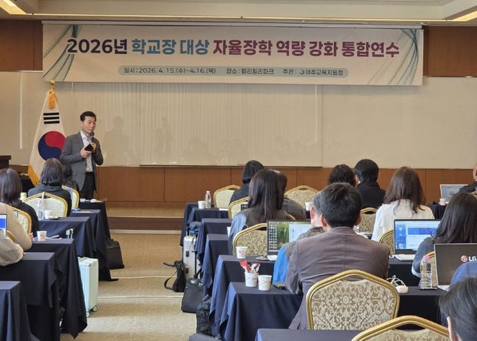 여주교육지원청, ‘2026년 상반기 학교장과 소통하는 현장 맞춤형 통합회의’ 개최