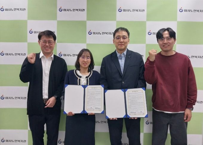 하남시미사노인복지관–아이스크림미디어, 시니어 맞춤형 미술 프로그램 업무협약 체결