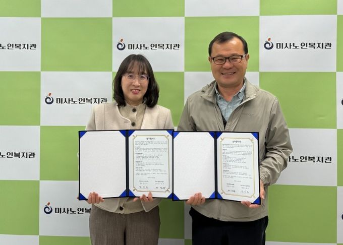 하남시미사노인복지관–하남시환경교육센터, 선배시민 봉사단 환경 역량 강화 업무협약 체결