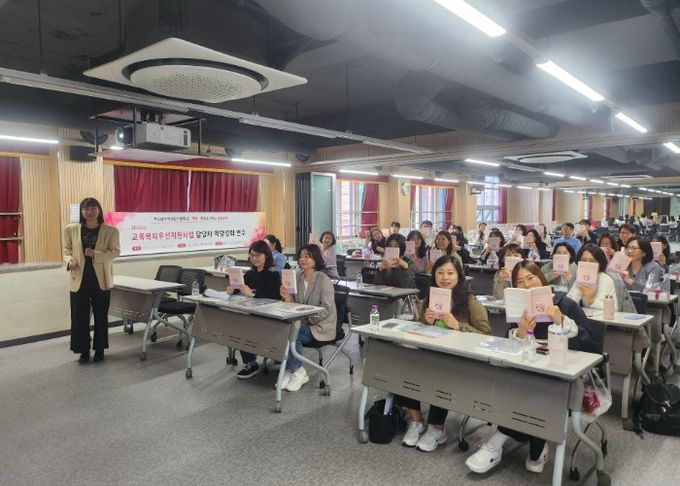 교육복지 담당자 역량강화 연수