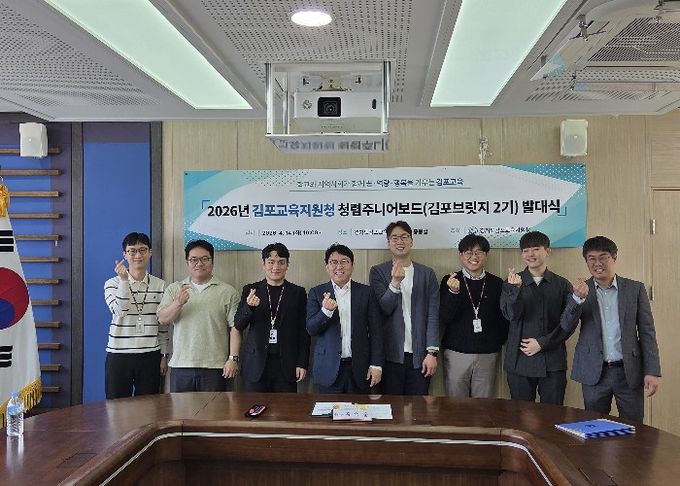 청렴주니어보드 발대식