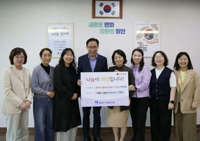 수원시 어린이집연합회 장안구회, 2026 만석거 새빛축제 아나바다 수익금 전액 기부