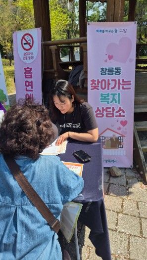 고양시 창릉동, ‘2026년 제1차 찾아가는 복지 상담소’실시