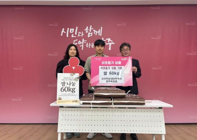 신의주순대와쭈꾸미 양주옥정점, 옥정2동에 쌀 60kg 기탁